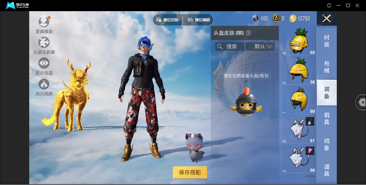 HPHMY3323913和平精英账号详情图27
