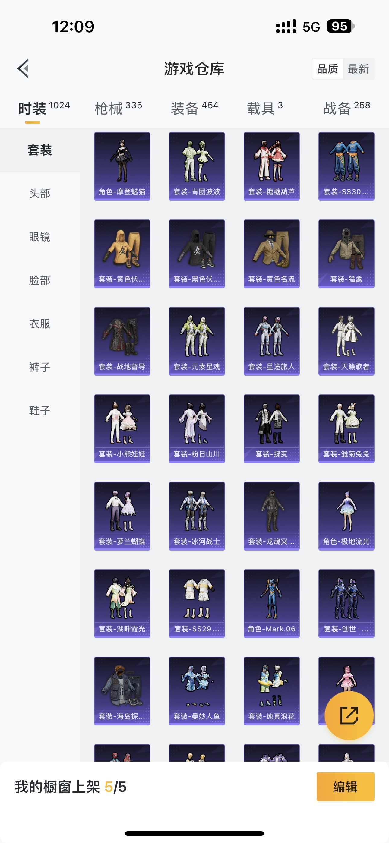 HPHMY3323913和平精英账号详情图41