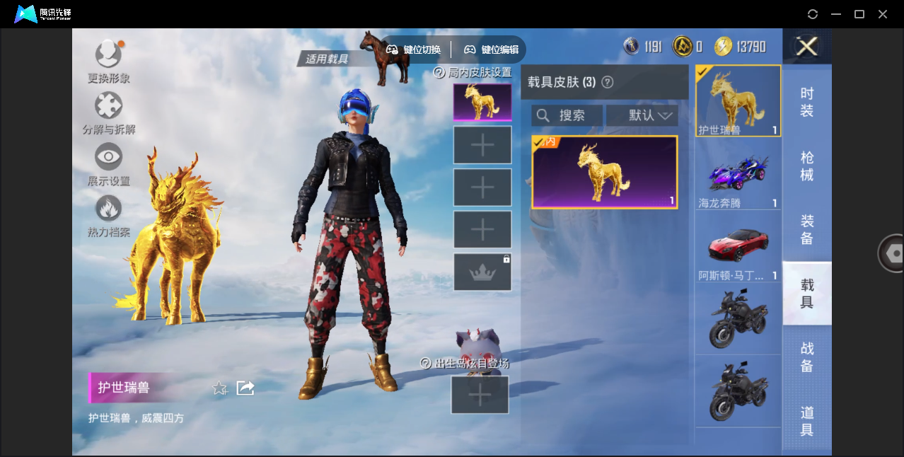 HPHMY3323913和平精英账号详情图24