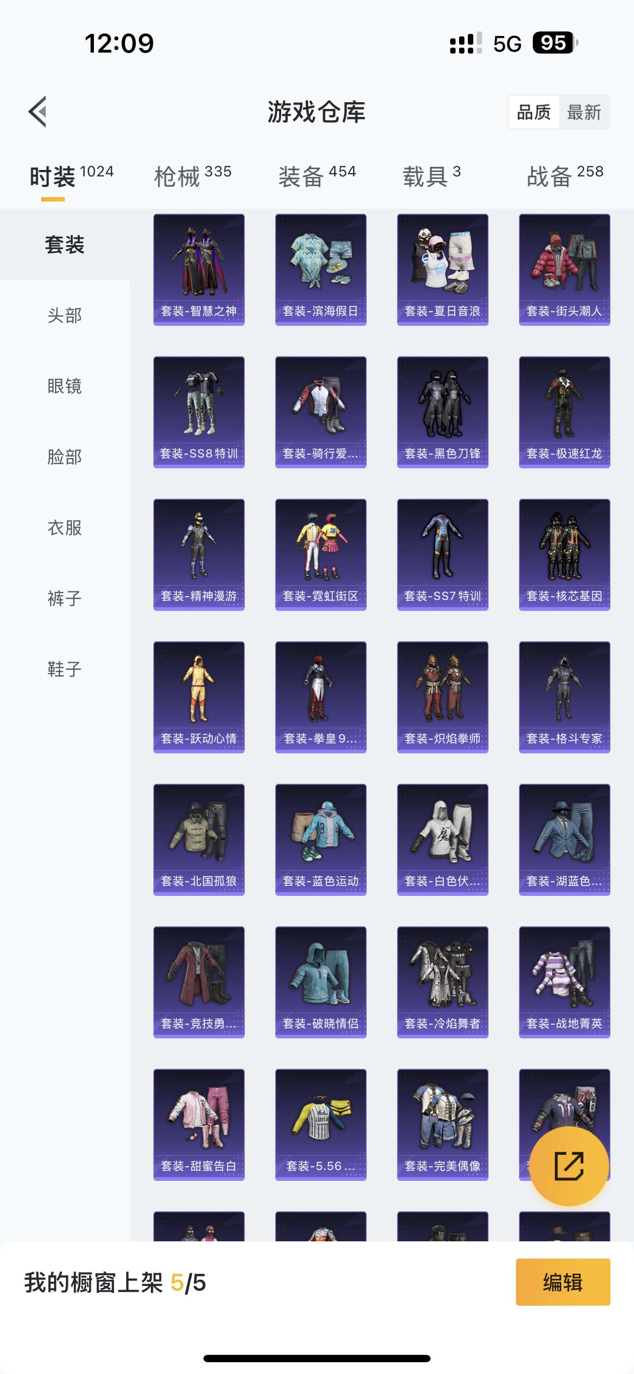 HPHMY3323913和平精英账号详情图43