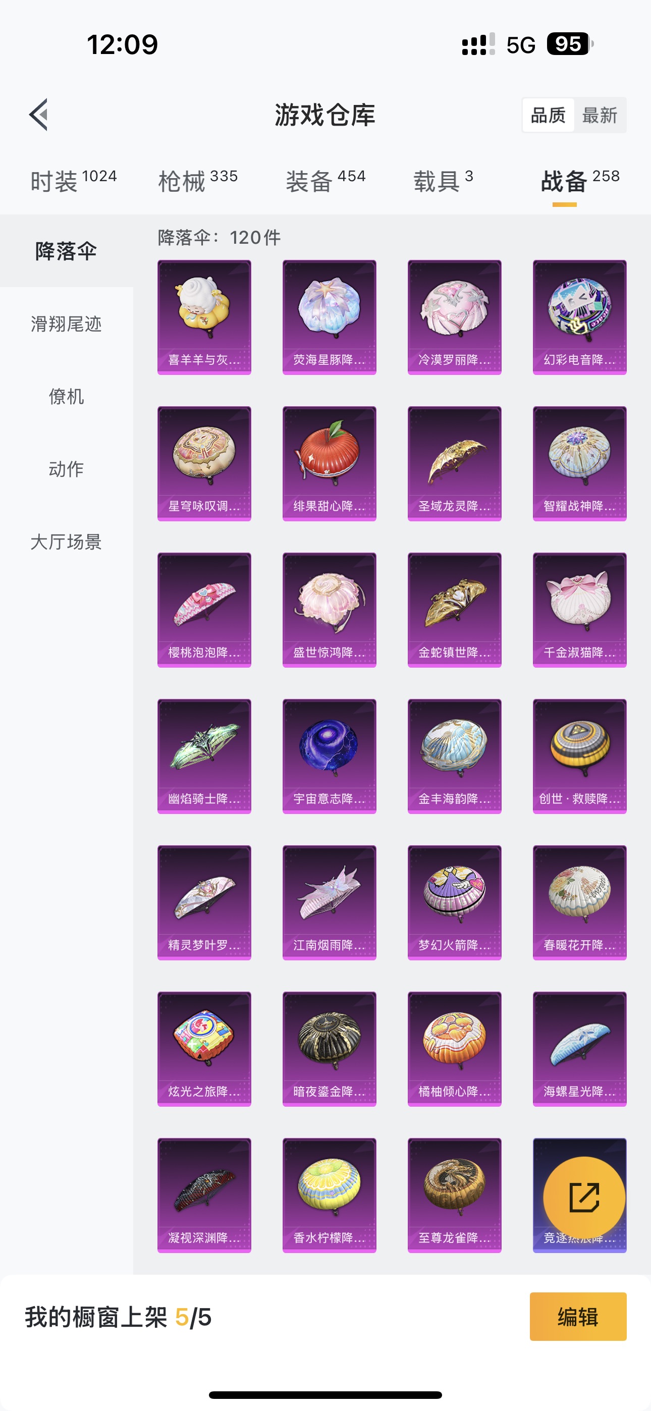 HPHMY3323913和平精英账号详情图30