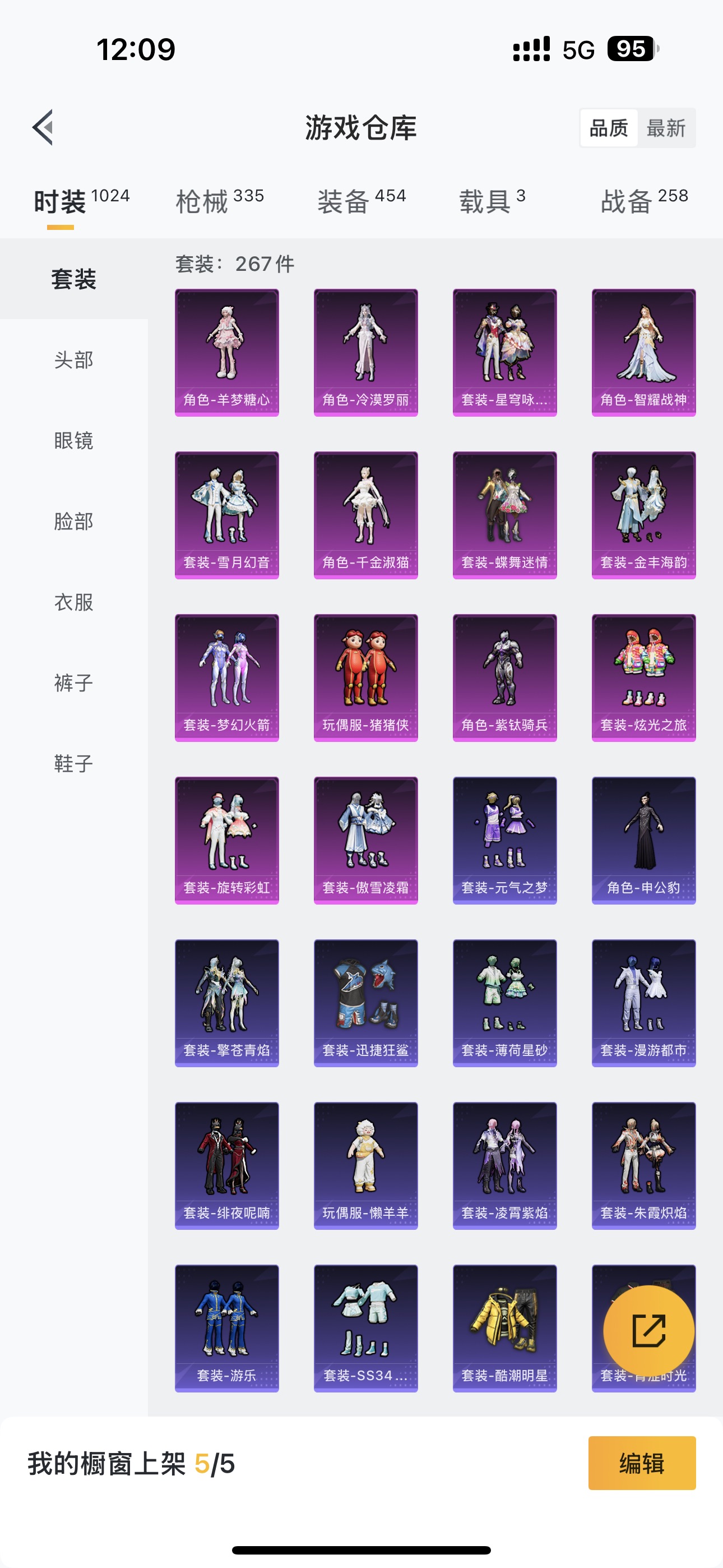 HPHMY3323913和平精英账号详情图29