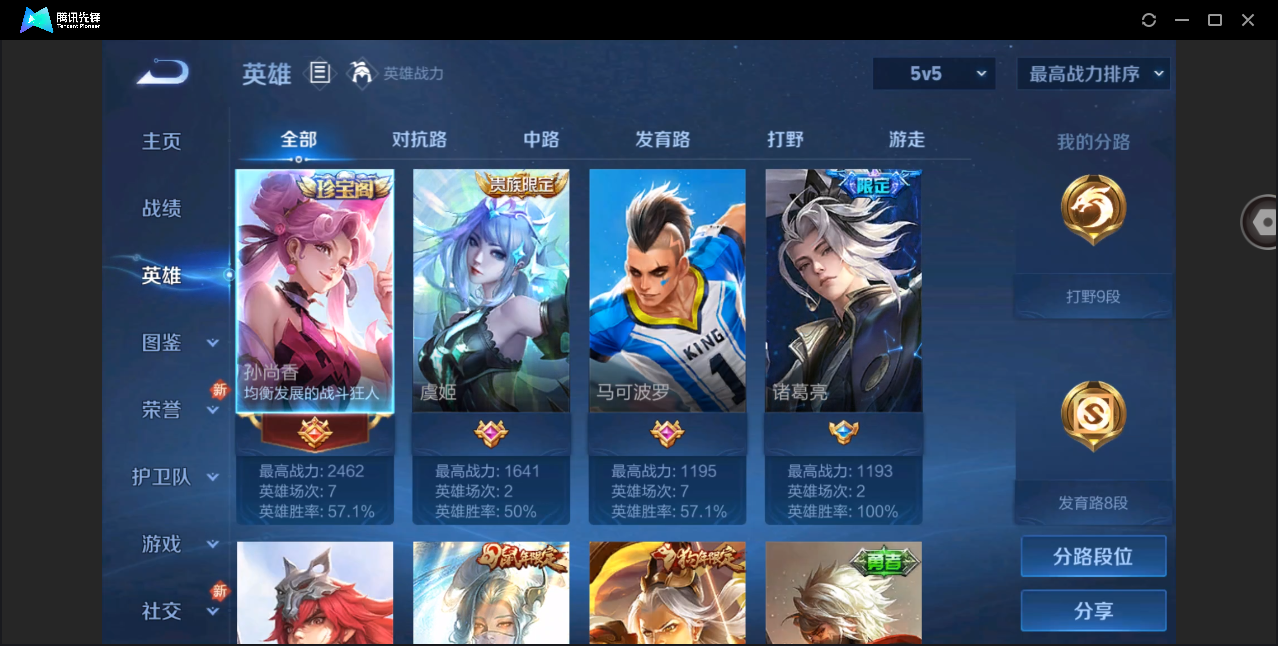WZHMY3266140王者荣耀账号详情图3 WZHMY3266140王者荣耀账号详情图3