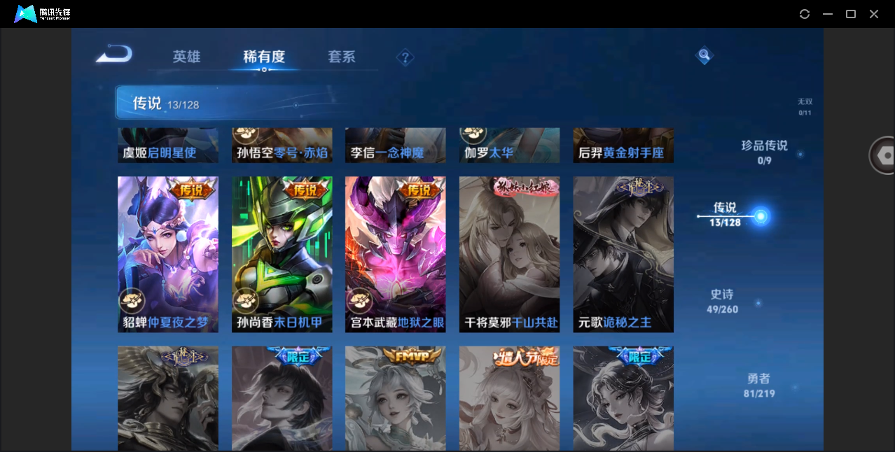 WZHMY3266140王者荣耀账号详情图7 WZHMY3266140王者荣耀账号详情图7