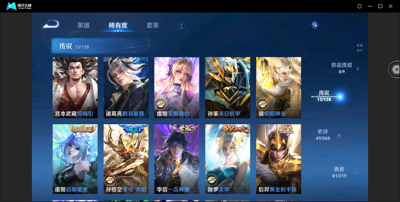 WZHMY3266140王者荣耀账号详情图6 WZHMY3266140王者荣耀账号详情图6