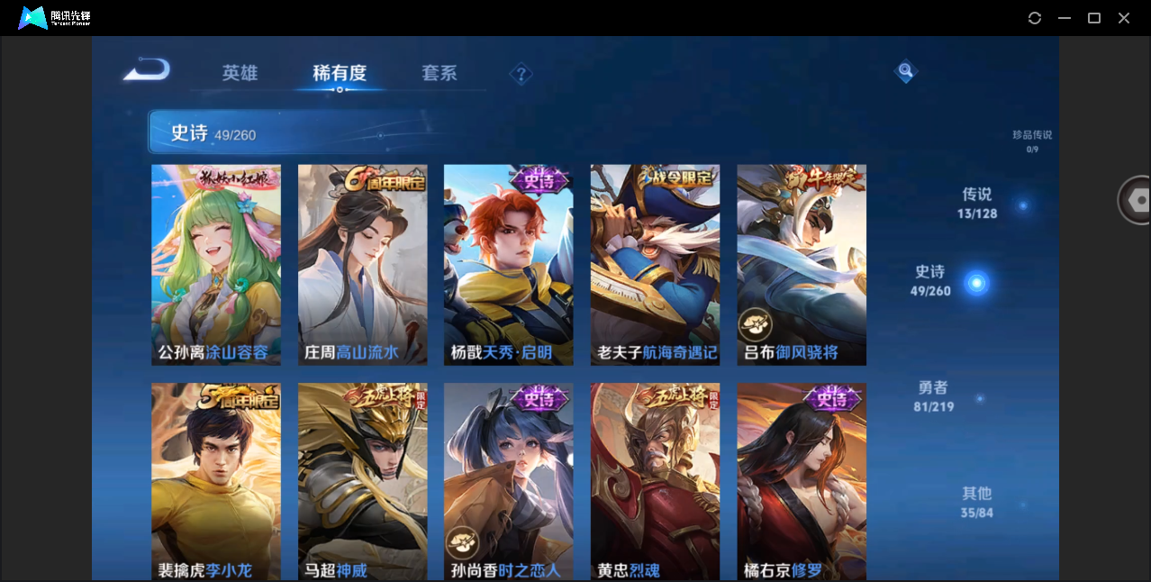 WZHMY3266140王者荣耀账号详情图9 WZHMY3266140王者荣耀账号详情图9