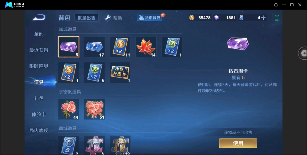 WZHMY3266140王者荣耀账号详情图14 WZHMY3266140王者荣耀账号详情图14