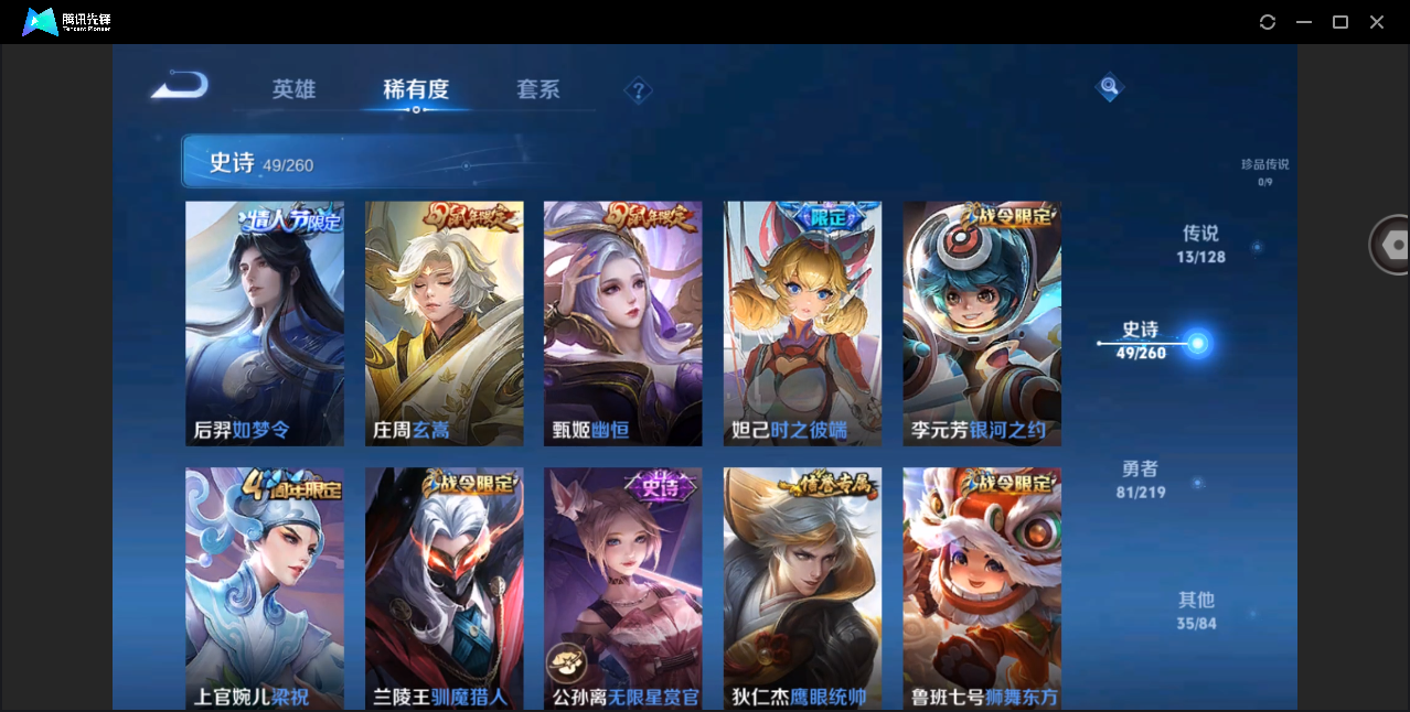 WZHMY3266140王者荣耀账号详情图11 WZHMY3266140王者荣耀账号详情图11