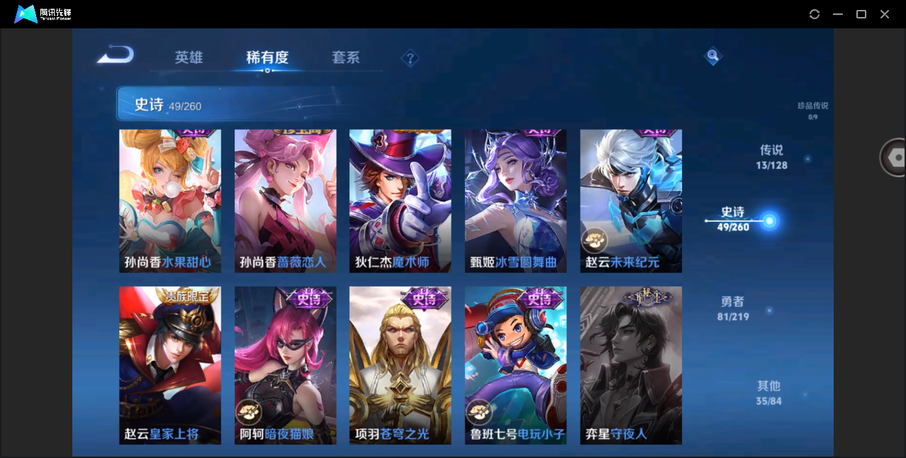 WZHMY3266140王者荣耀账号详情图10 WZHMY3266140王者荣耀账号详情图10