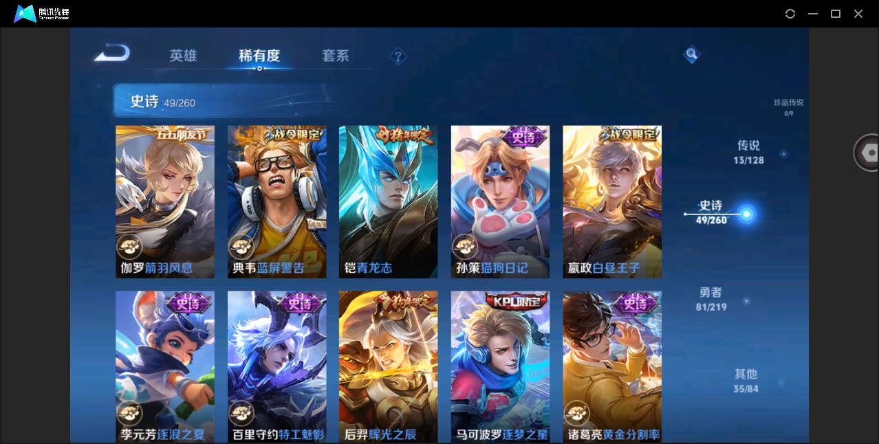 WZHMY3266140王者荣耀账号详情图8 WZHMY3266140王者荣耀账号详情图8