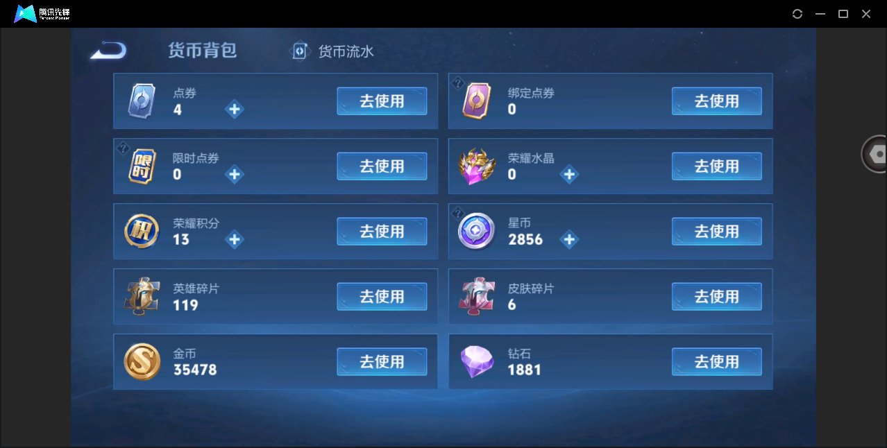 WZHMY3266140王者荣耀账号详情图15 WZHMY3266140王者荣耀账号详情图15