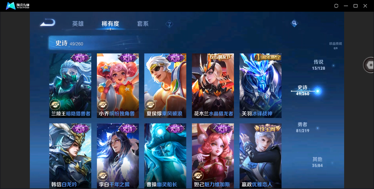 WZHMY3266140王者荣耀账号详情图12 WZHMY3266140王者荣耀账号详情图12