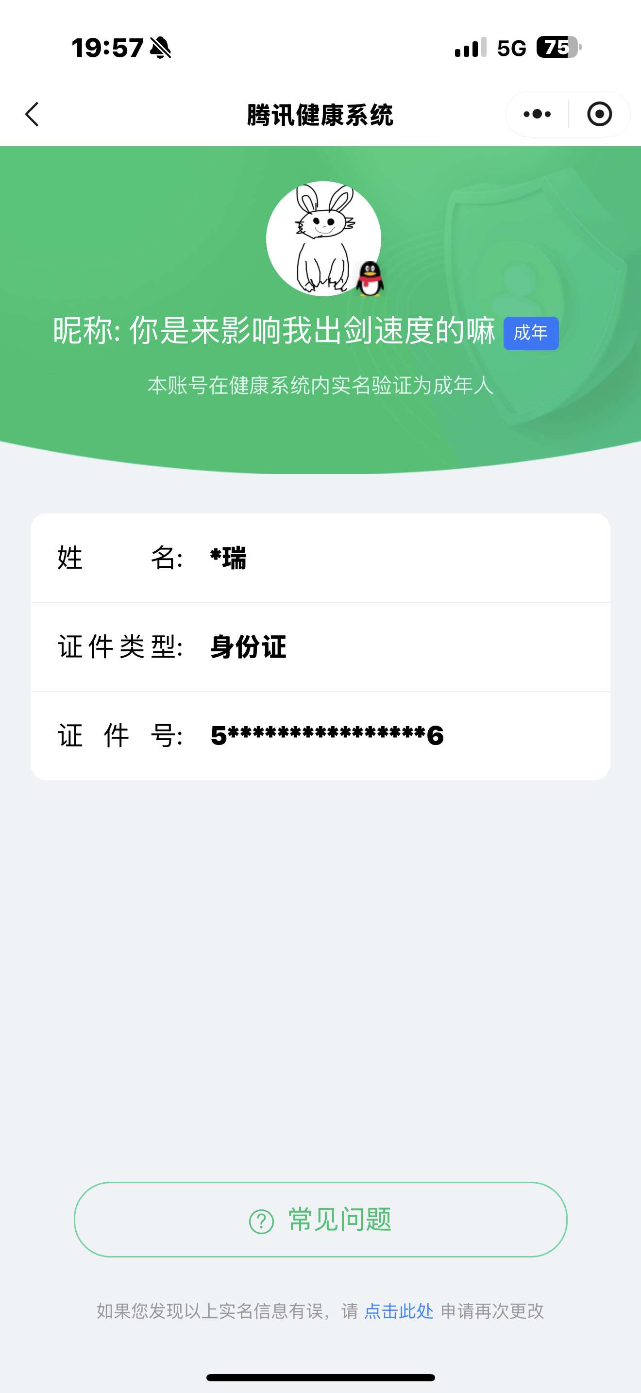 WZ145690