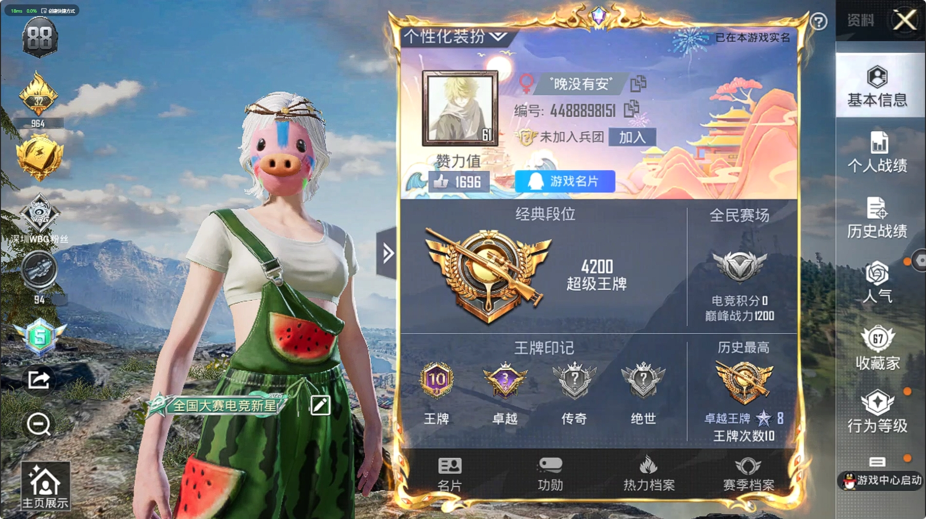 HPHMY3323993和平精英账号详情图2