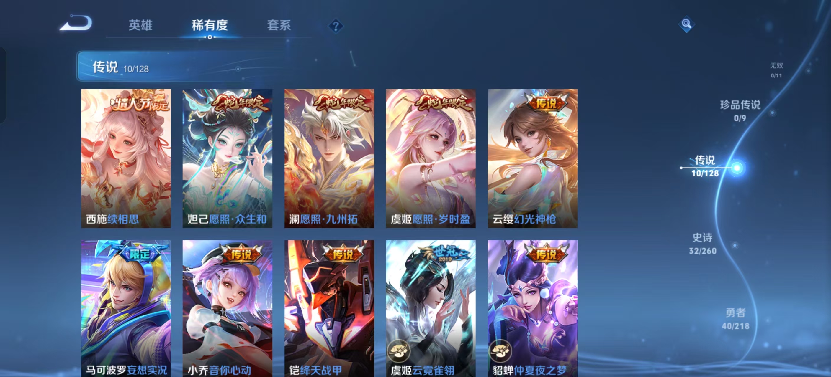 WZKM490798王者荣耀账号详情图4