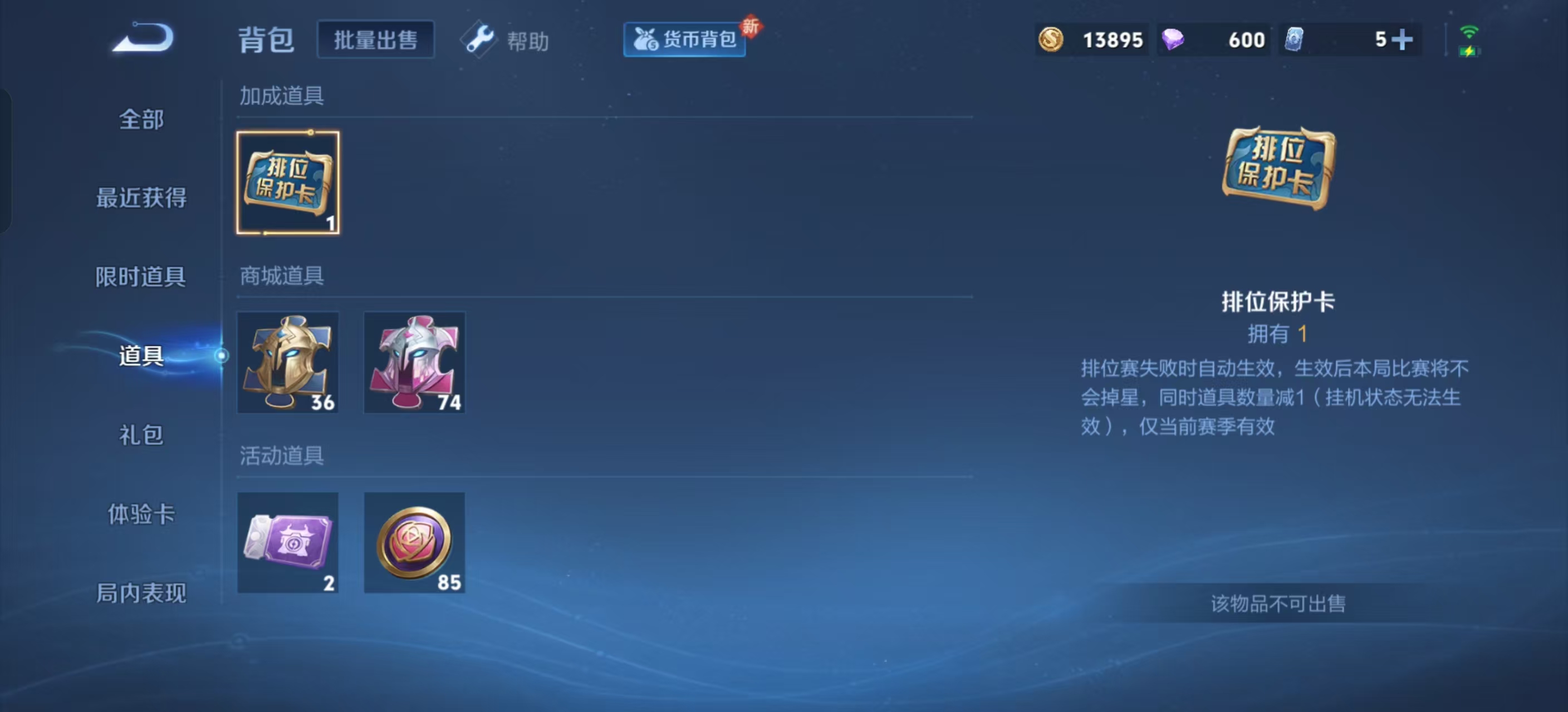 WZKM490798王者荣耀账号详情图11