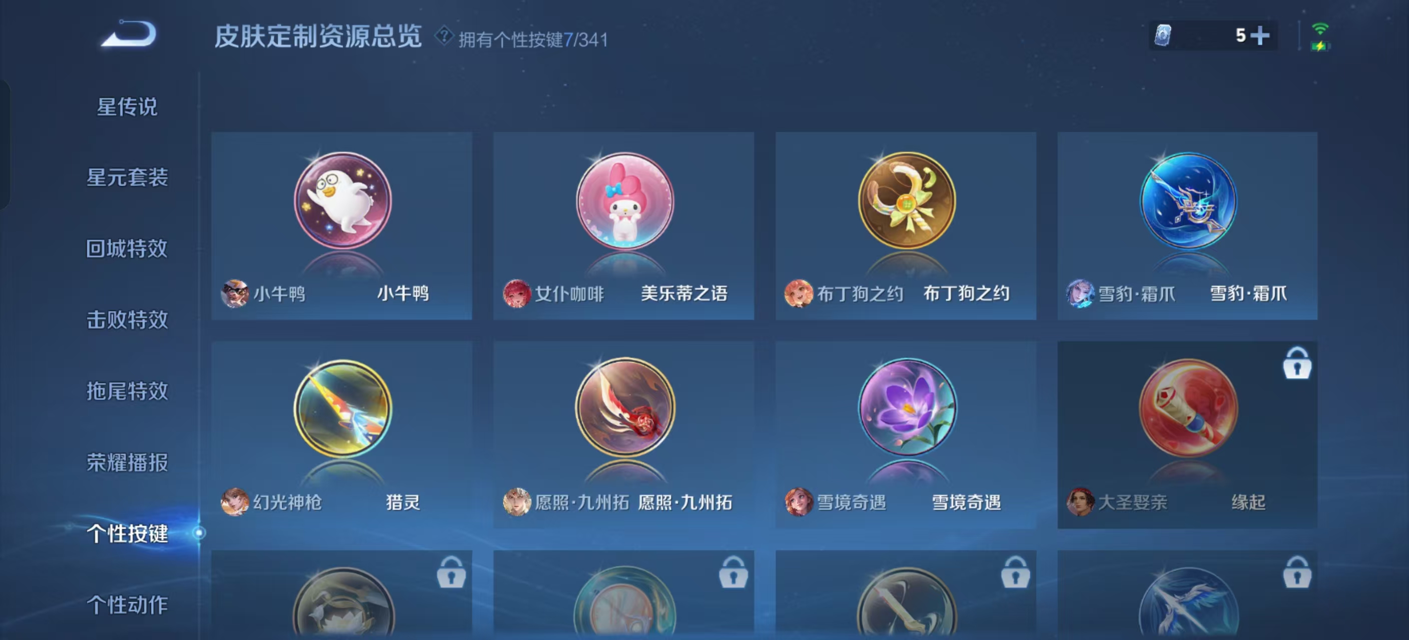 WZKM490798王者荣耀账号详情图10