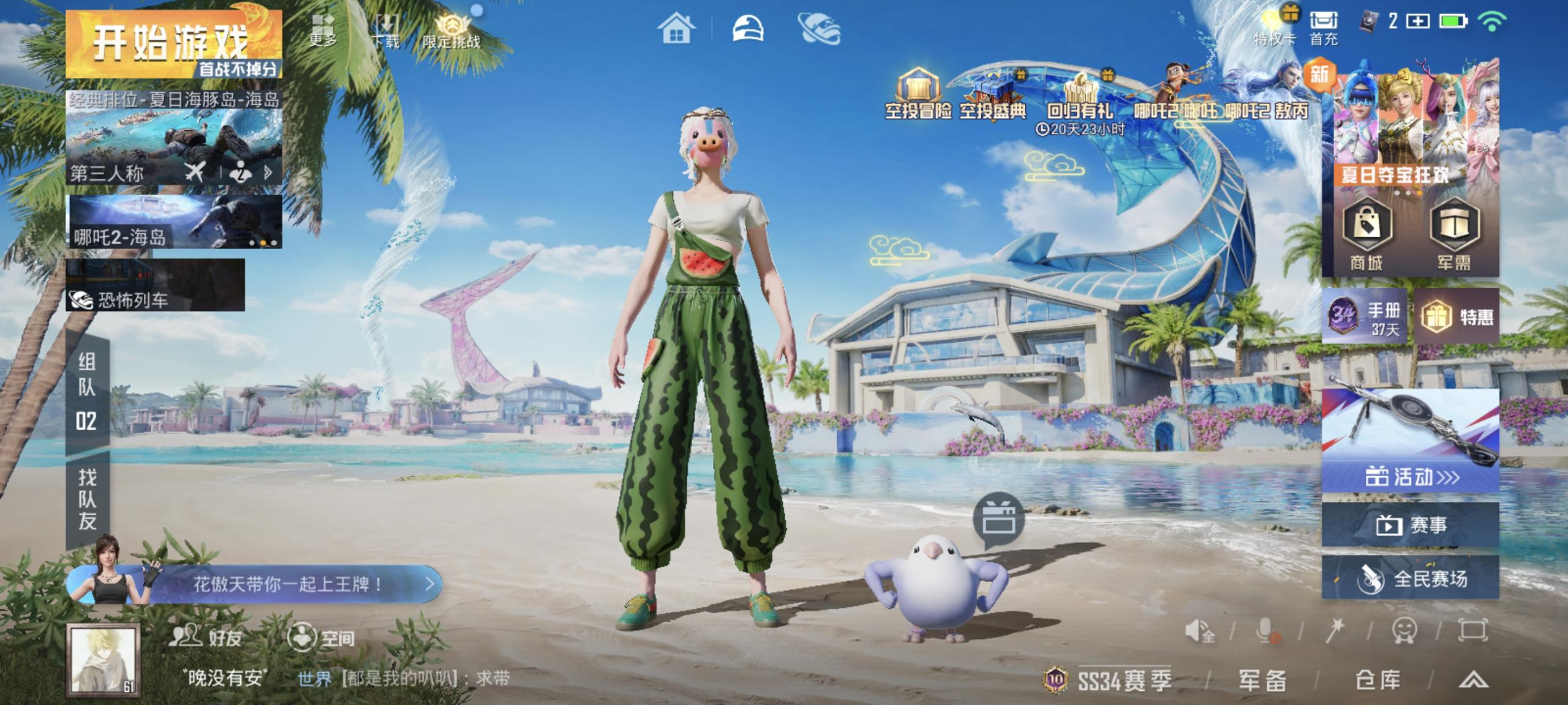 HPHMY3323993和平精英账号详情图3