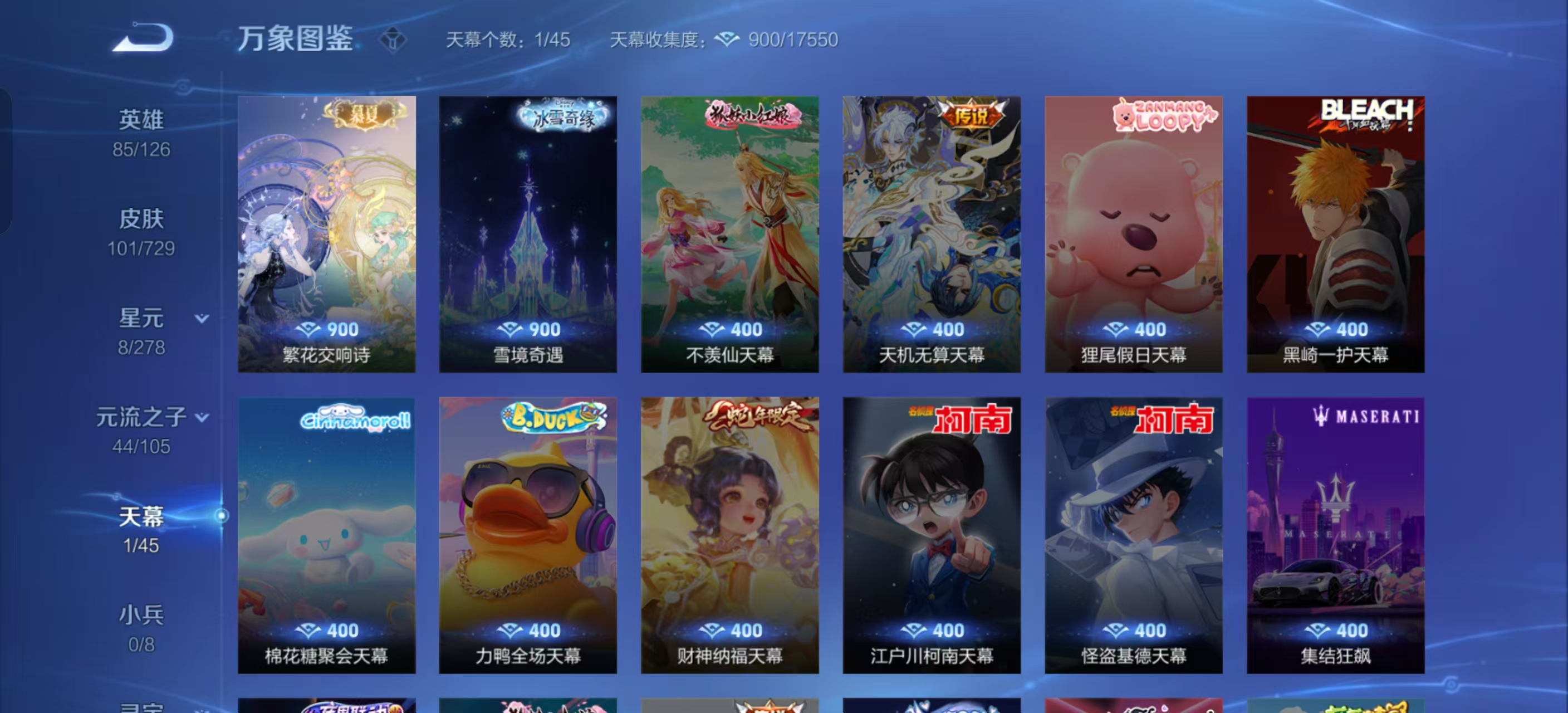 WZKM490798王者荣耀账号详情图8