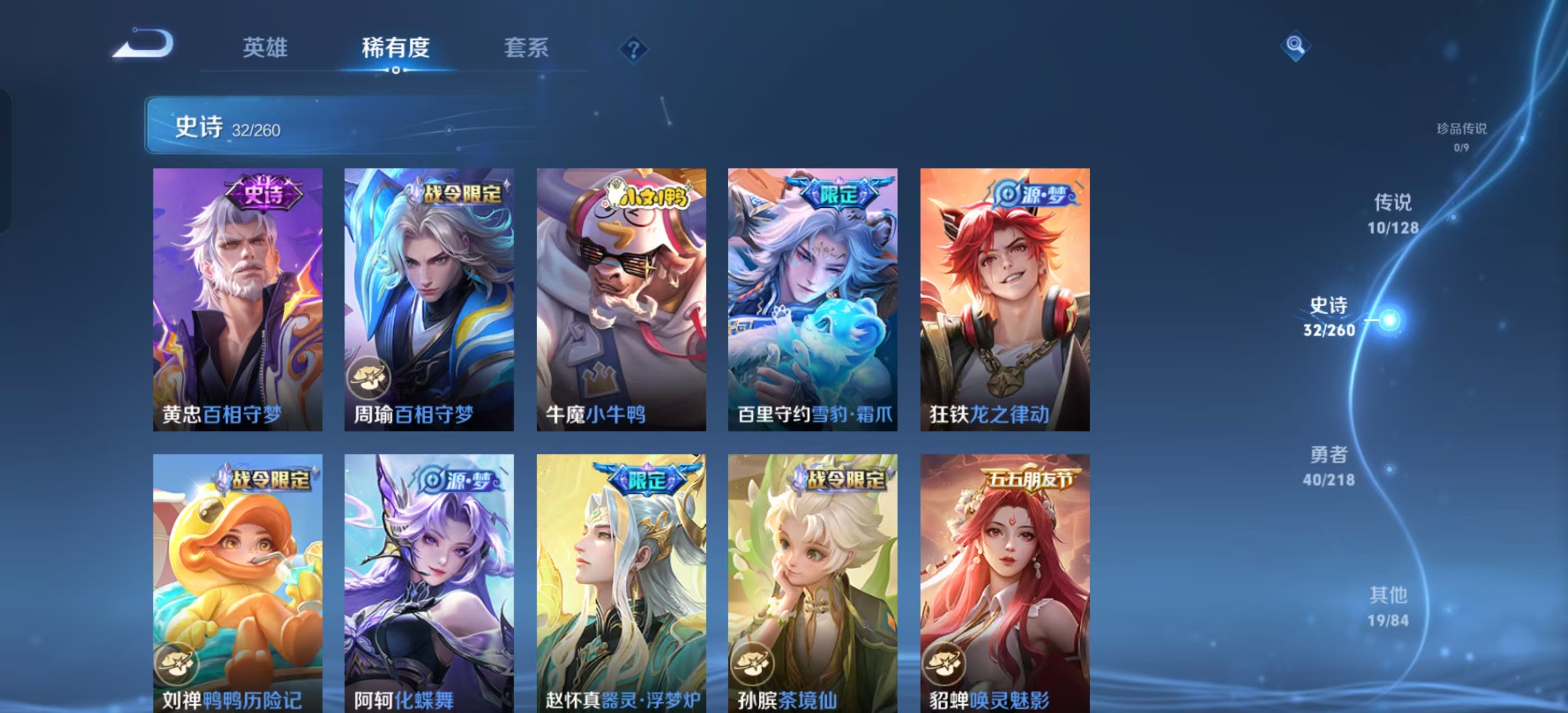 WZKM490798王者荣耀账号详情图5