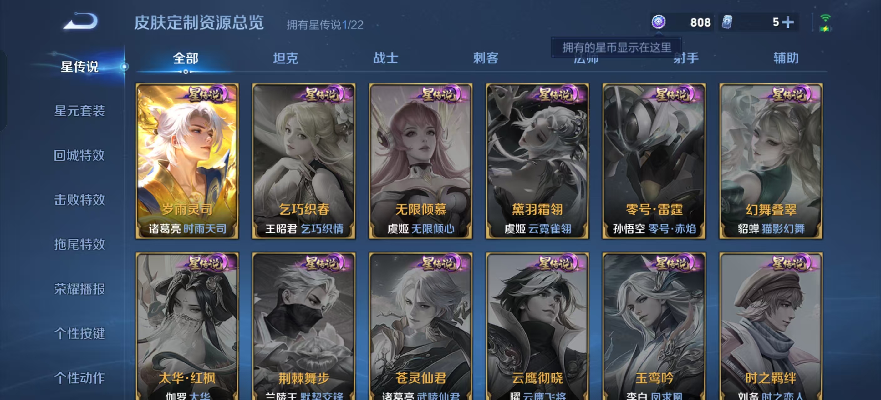 WZKM490798王者荣耀账号详情图7