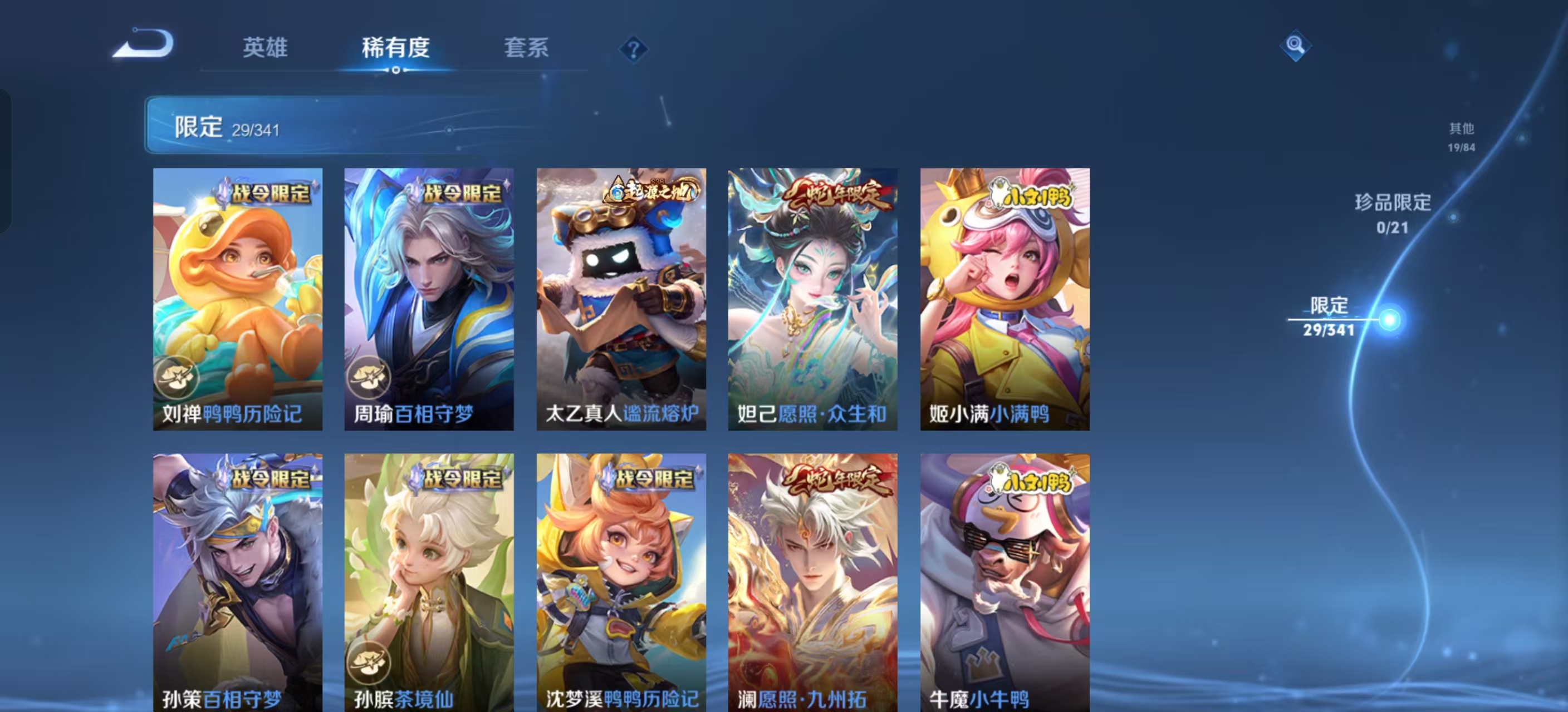 WZKM490798王者荣耀账号详情图6