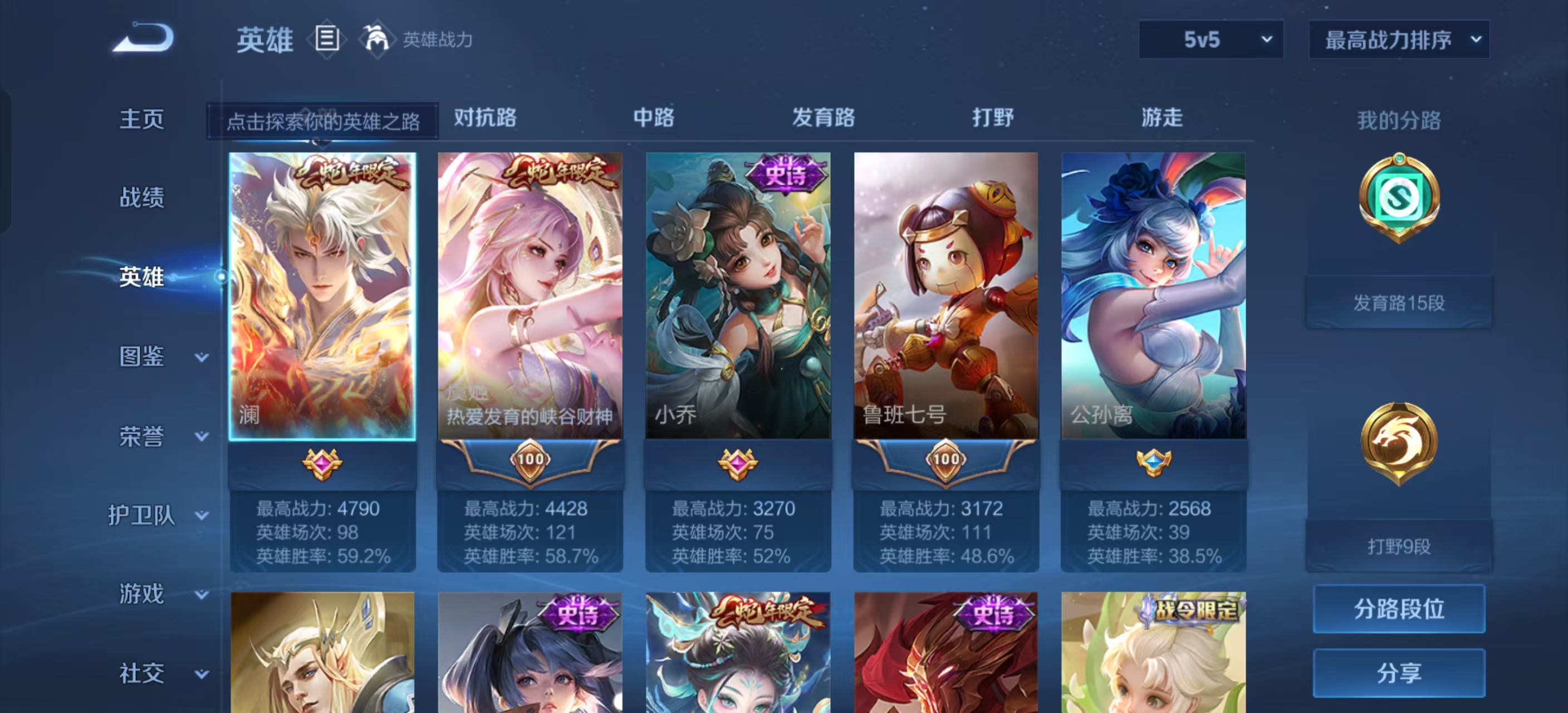 WZKM490798王者荣耀账号详情图3