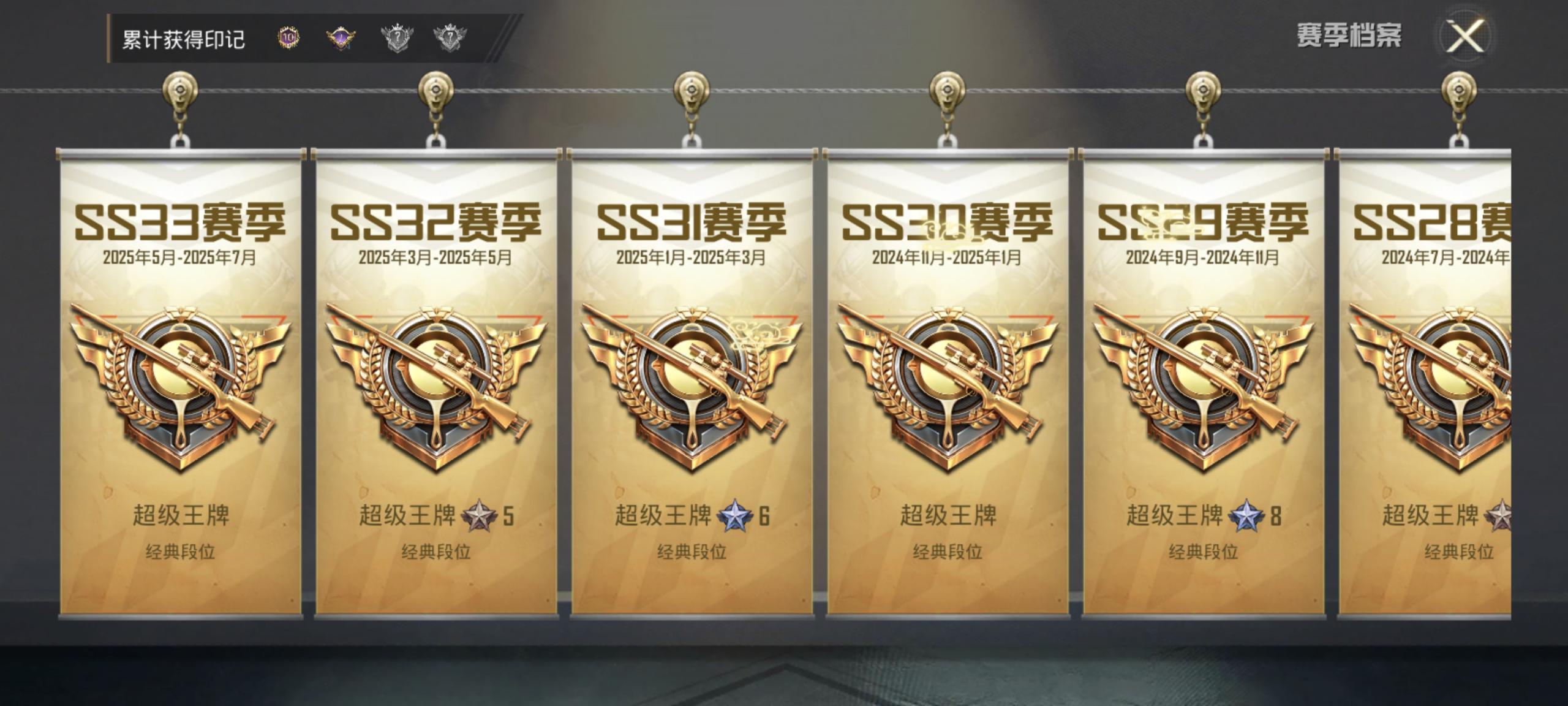 HPHMY3323993和平精英账号详情图6