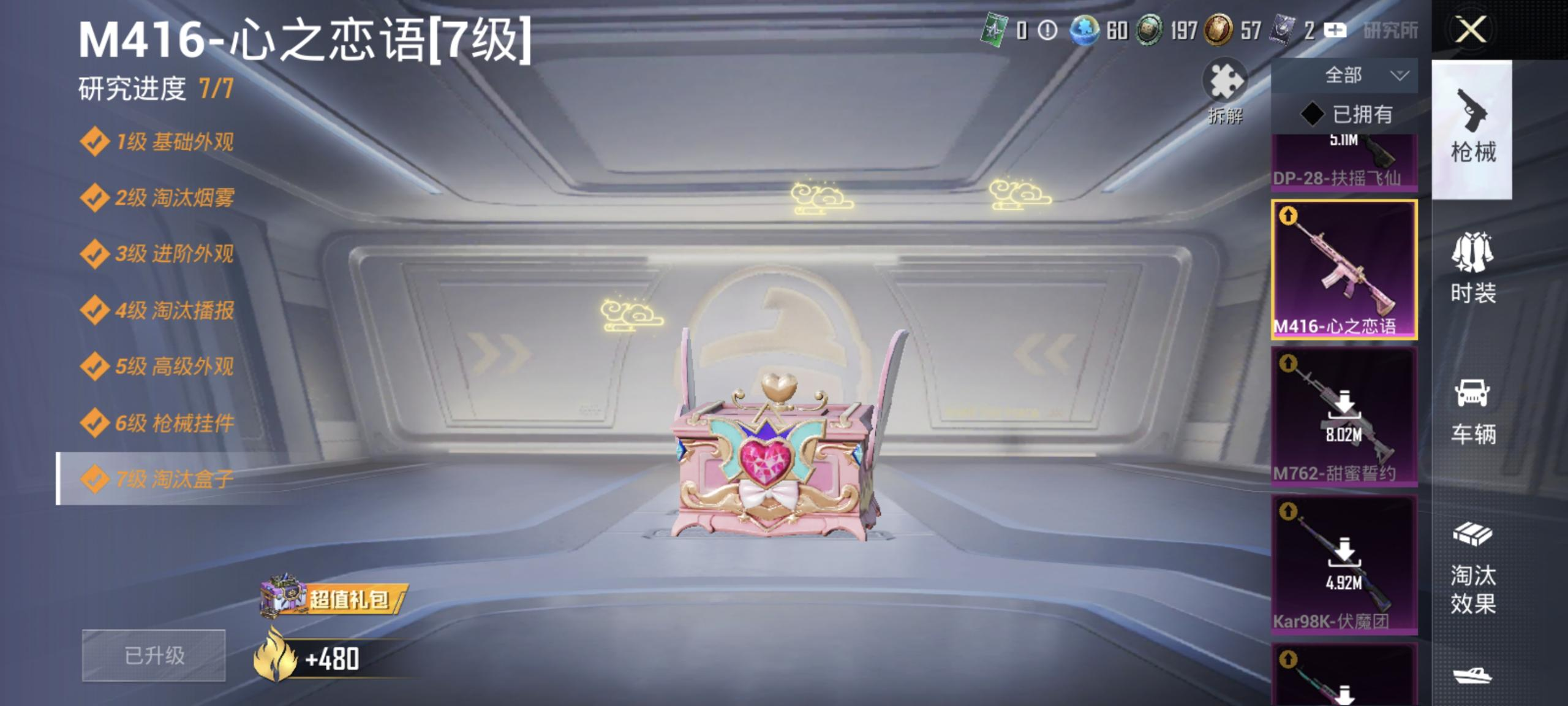 HPHMY3323993和平精英账号详情图7