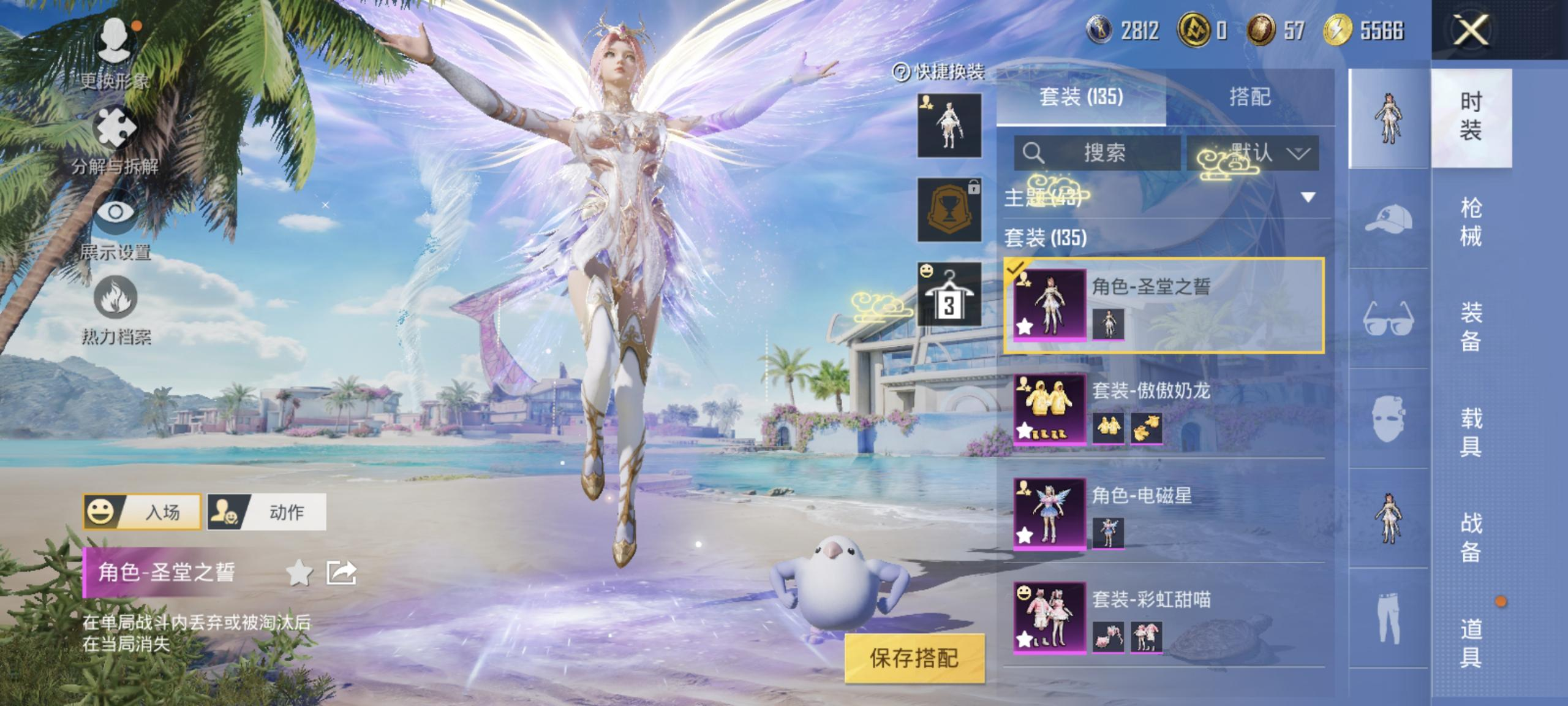 HPHMY3323993和平精英账号详情图9