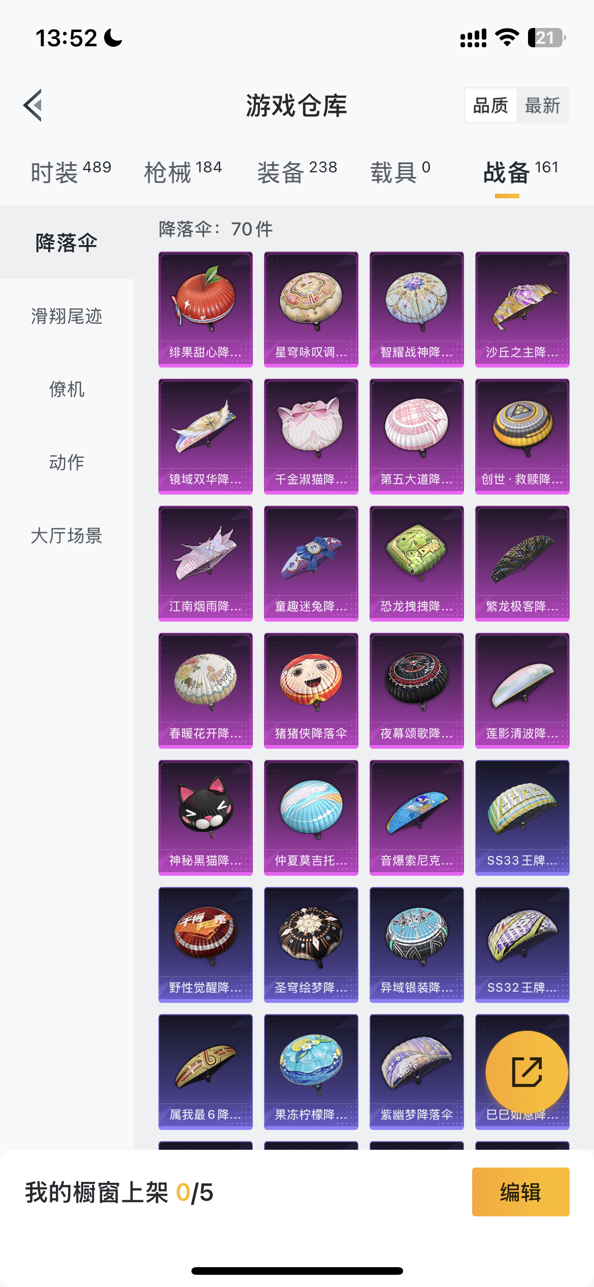 HPHMY3323993和平精英账号详情图15