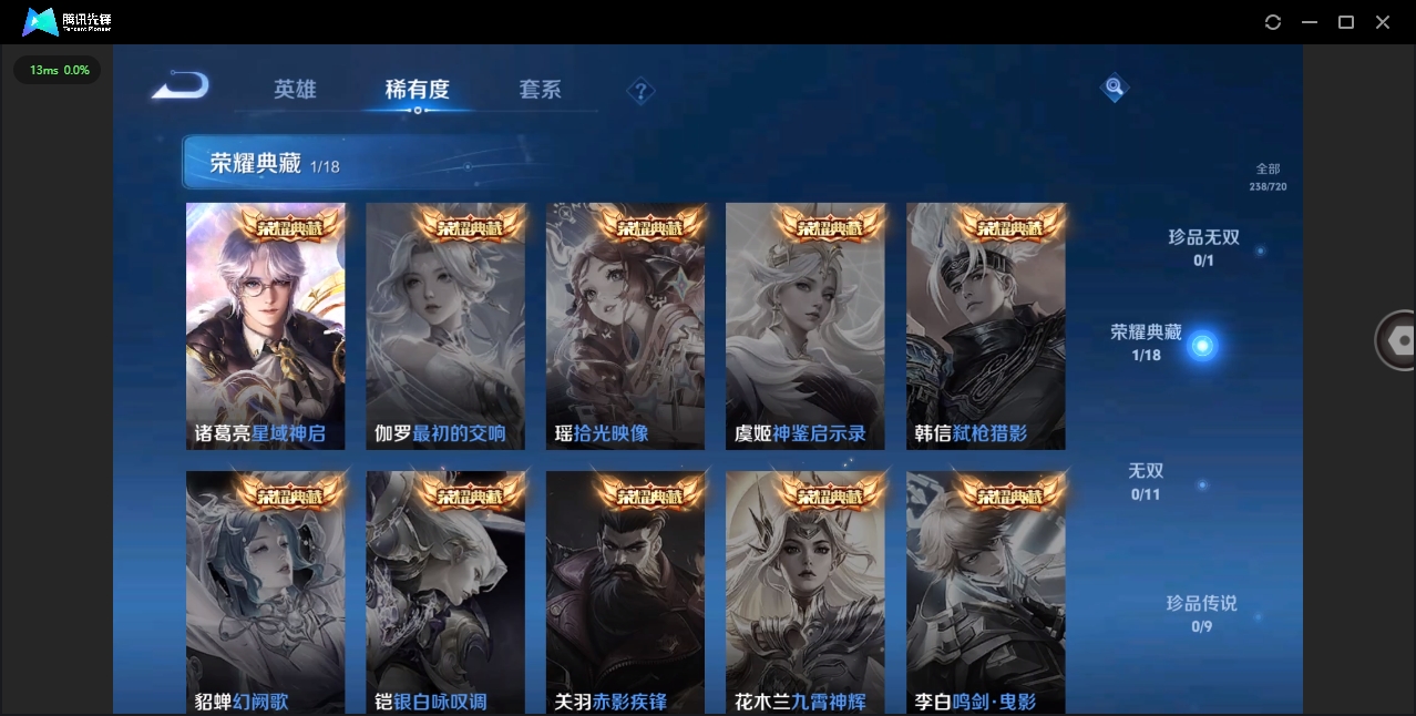 WZHMY3266266王者荣耀账号详情图6