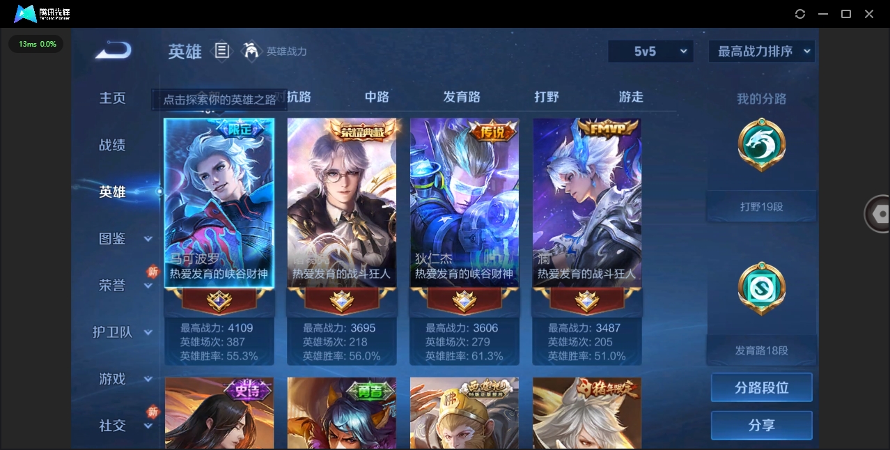 WZHMY3266266王者荣耀账号详情图3