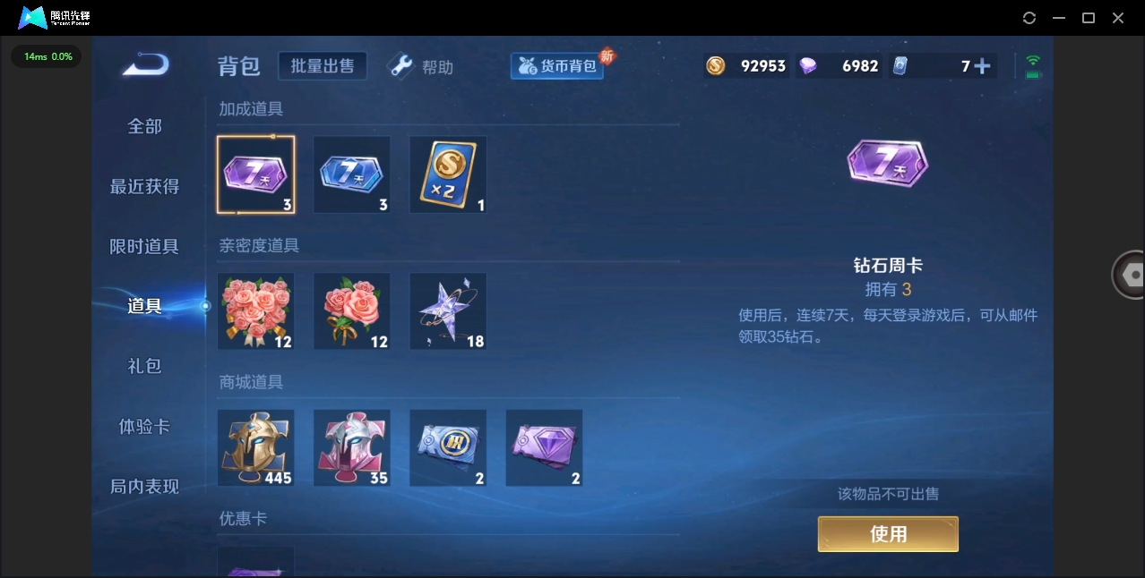 WZHMY3266266王者荣耀账号详情图9