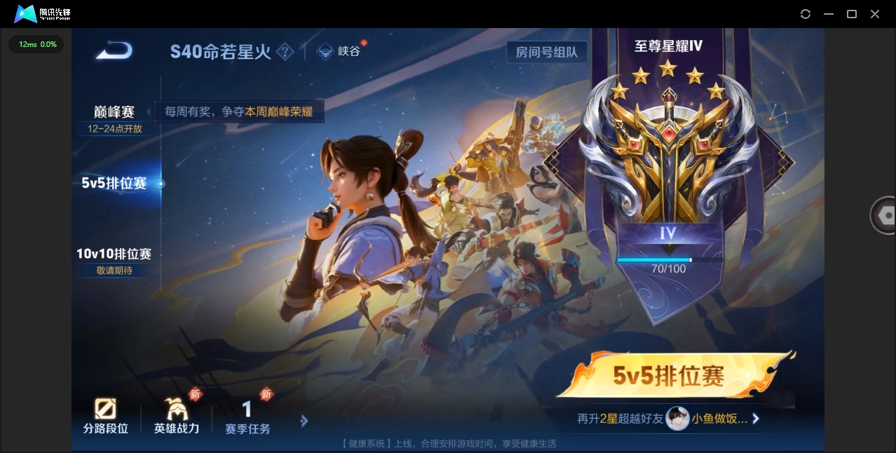 WZHMY3266266王者荣耀账号详情图14