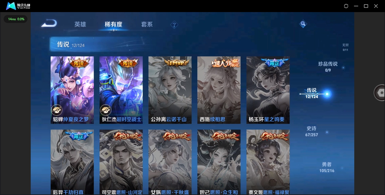 WZHMY3266266王者荣耀账号详情图8