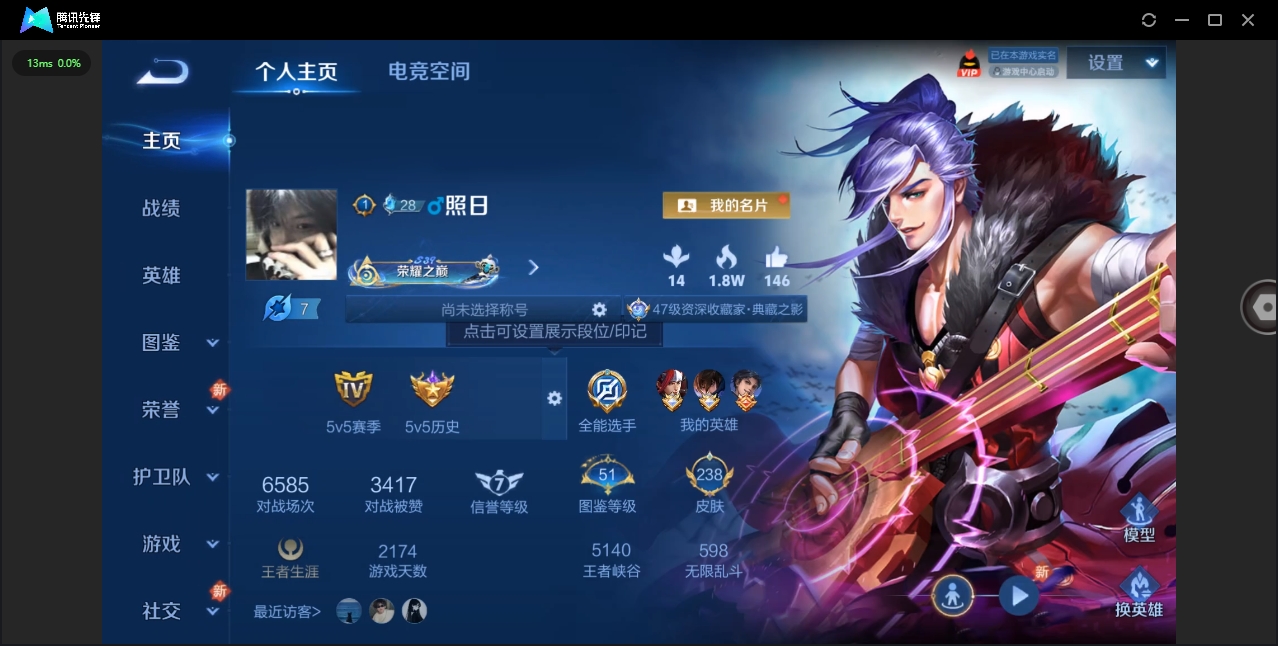 WZHMY3266266王者荣耀账号详情图2