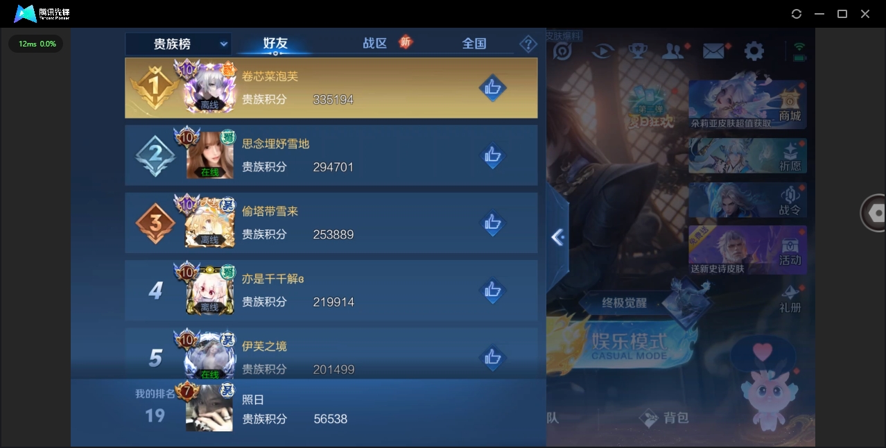 WZHMY3266266王者荣耀账号详情图13