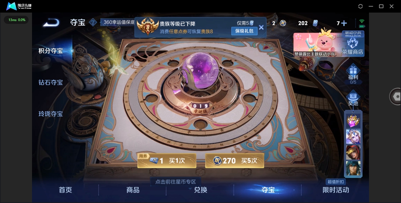 WZHMY3266266王者荣耀账号详情图15