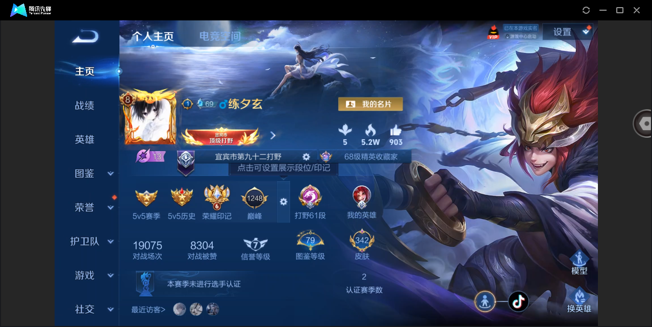 WZHMY3266341王者荣耀账号详情图2 WZHMY3266341王者荣耀账号详情图2