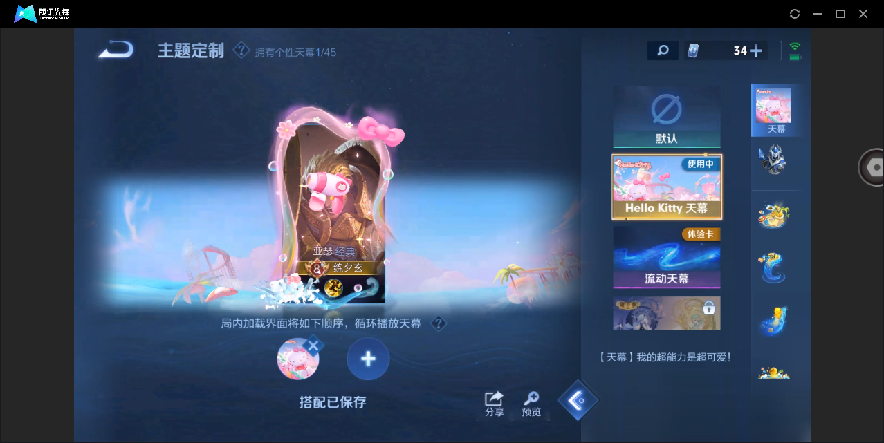 WZHMY3266341王者荣耀账号详情图20 WZHMY3266341王者荣耀账号详情图20