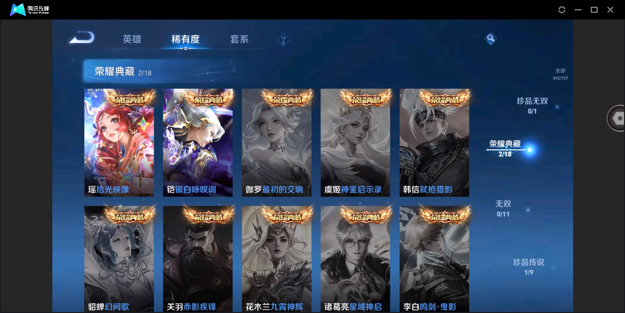 WZHMY3266341王者荣耀账号详情图7 WZHMY3266341王者荣耀账号详情图7