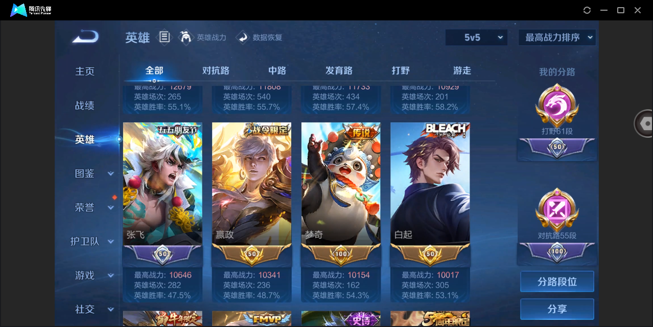 WZHMY3266341王者荣耀账号详情图4 WZHMY3266341王者荣耀账号详情图4
