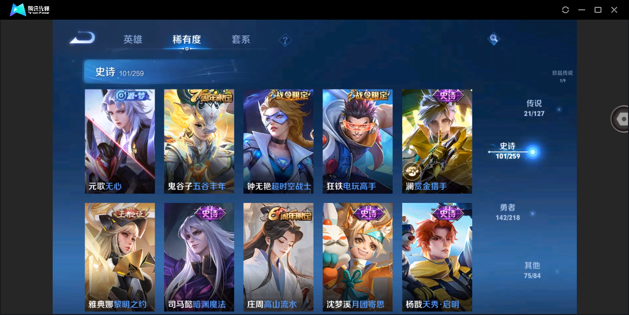 WZHMY3266341王者荣耀账号详情图15 WZHMY3266341王者荣耀账号详情图15