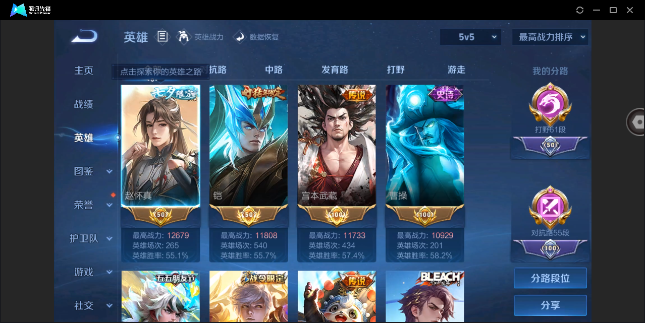 WZHMY3266341王者荣耀账号详情图3 WZHMY3266341王者荣耀账号详情图3