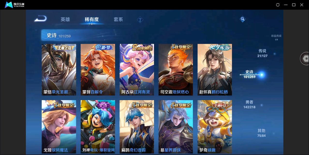 WZHMY3266341王者荣耀账号详情图13 WZHMY3266341王者荣耀账号详情图13