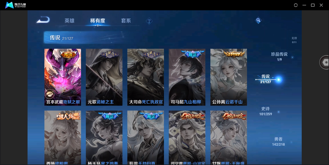 WZHMY3266341王者荣耀账号详情图11 WZHMY3266341王者荣耀账号详情图11