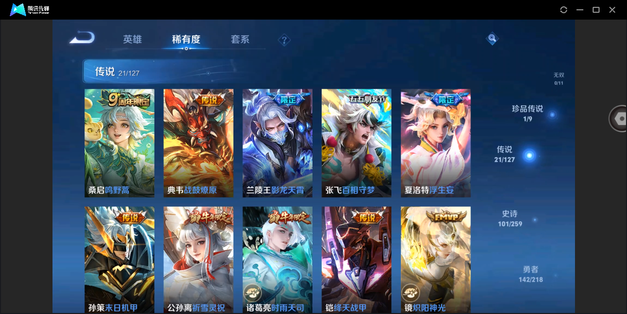 WZHMY3266341王者荣耀账号详情图10 WZHMY3266341王者荣耀账号详情图10