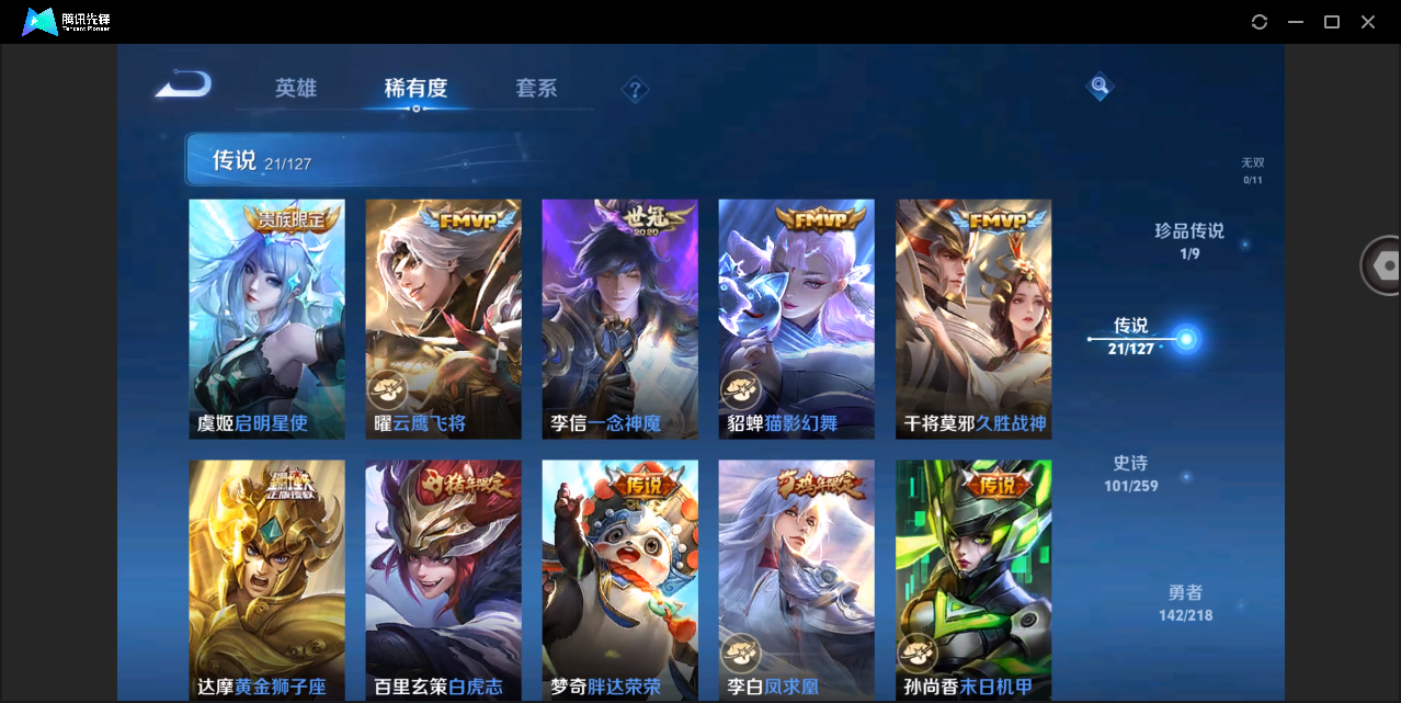 WZHMY3266341王者荣耀账号详情图9 WZHMY3266341王者荣耀账号详情图9