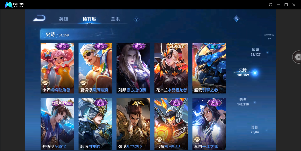 WZHMY3266341王者荣耀账号详情图18 WZHMY3266341王者荣耀账号详情图18